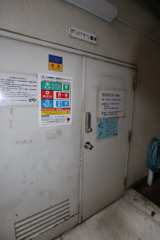 セブンスターマンション第8五反田 その他8