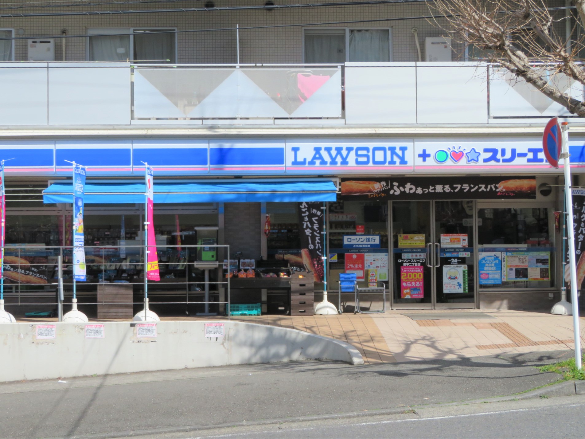 アルム栗平 周辺画像1