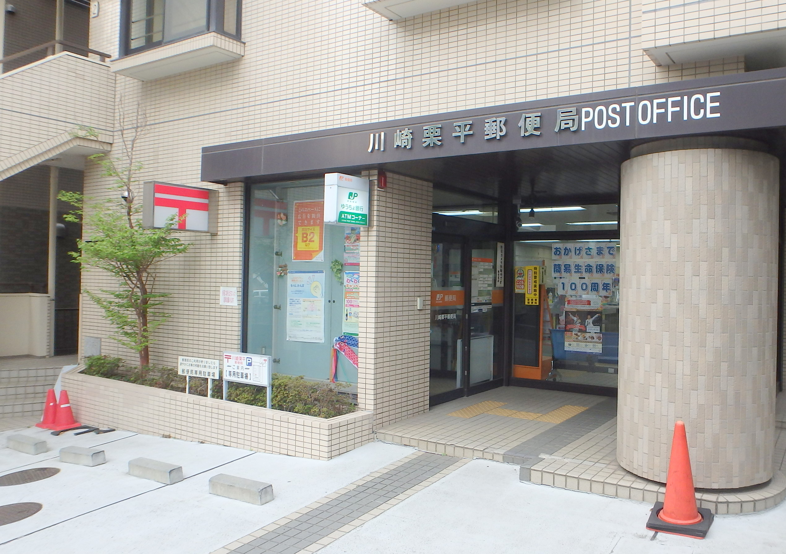 アルム栗平 周辺画像2