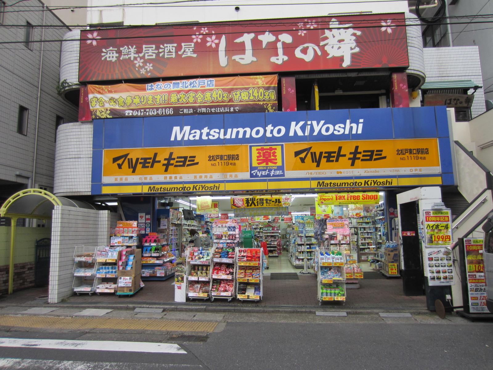 パークキューブ北松戸 周辺画像6