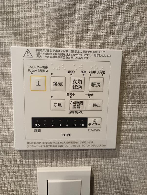 パークキューブ八王子(旧VITA八王子） その他6