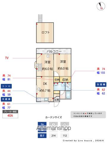 キャッスル柳澤Ｂ棟 間取り