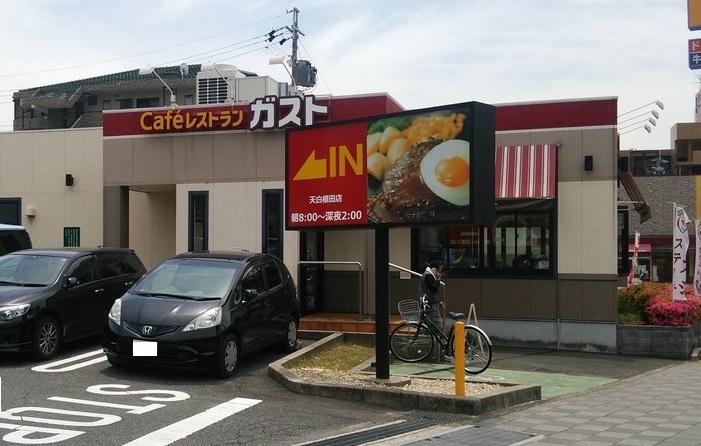 コスモハイツ レストラン