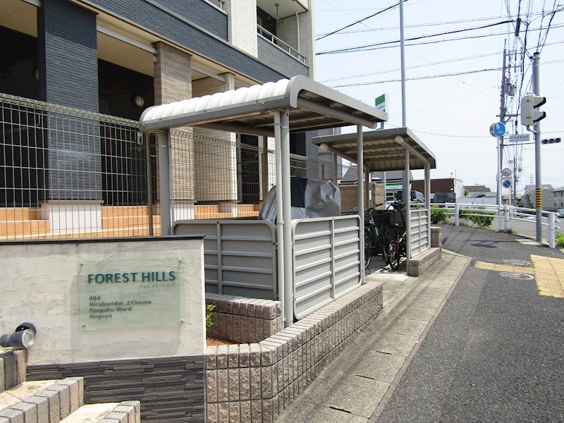 フォレストヒルズ その他共有部分