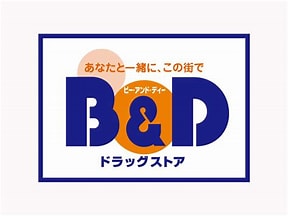 ＥＸＥ原（エグゼハラ） ドラッグストア