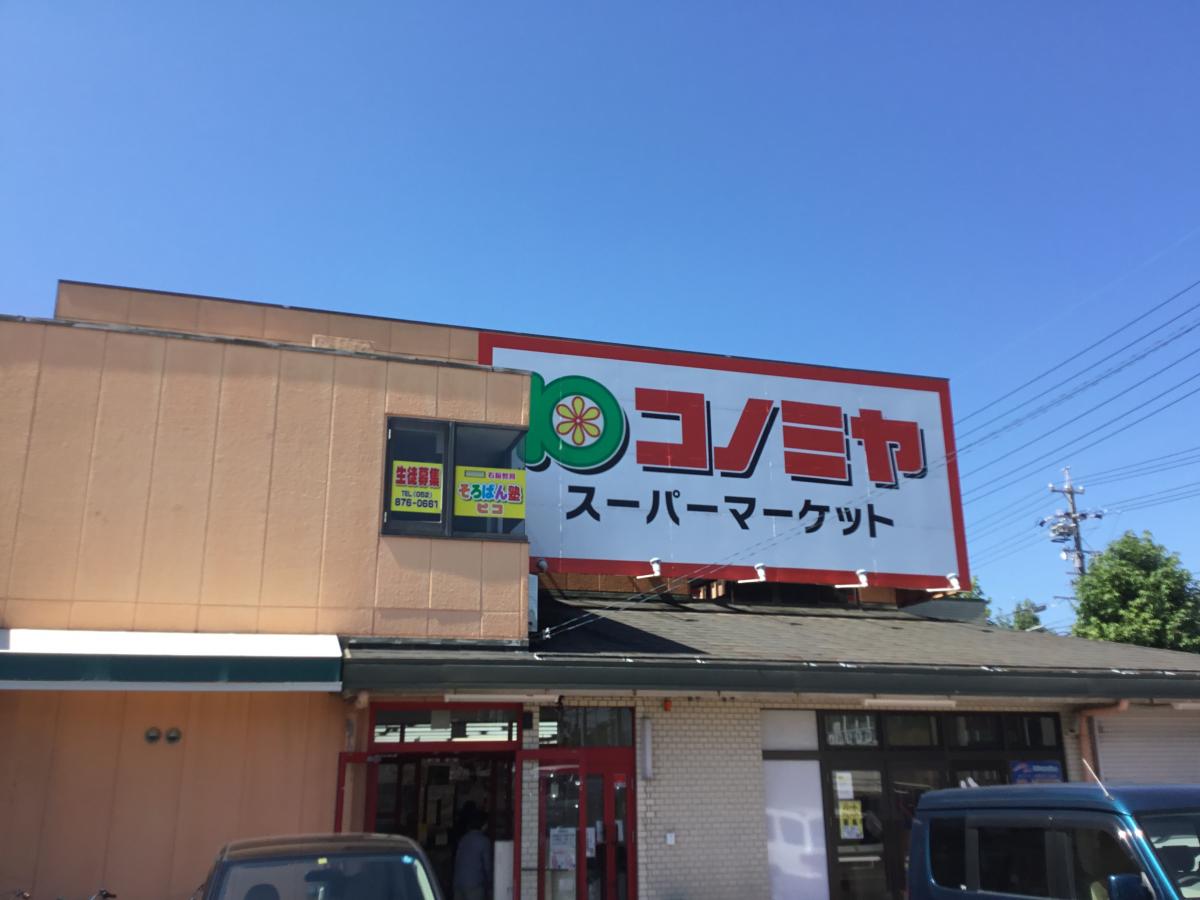 U・AVANCER(ユーアヴァンサー) スーパー