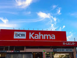 コーポみどりＡ ホームセンター