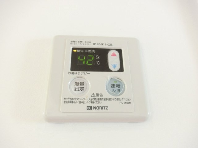 ハイツウッドランドⅢ その他設備