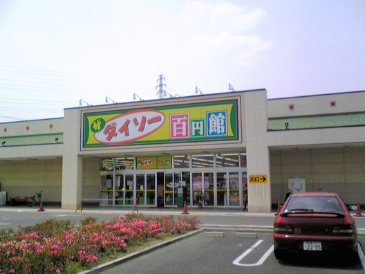 アーバンライフいずみⅡ スーパー