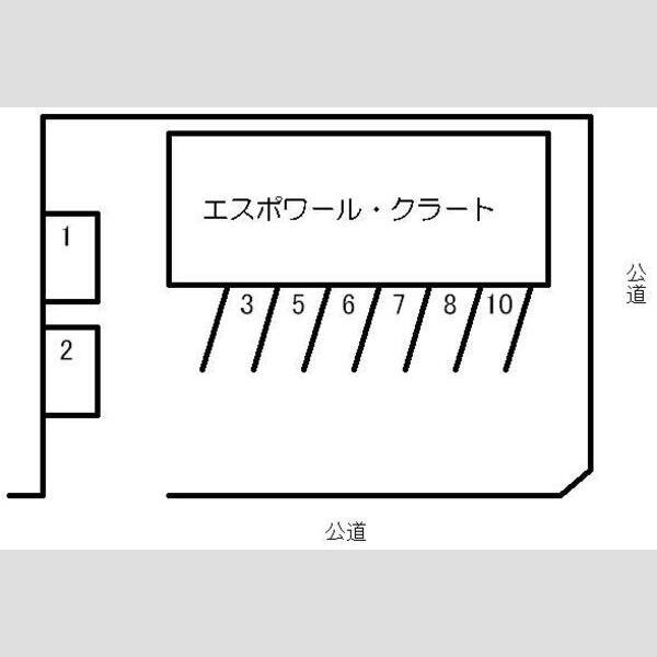エスポワールクラート 駐車場