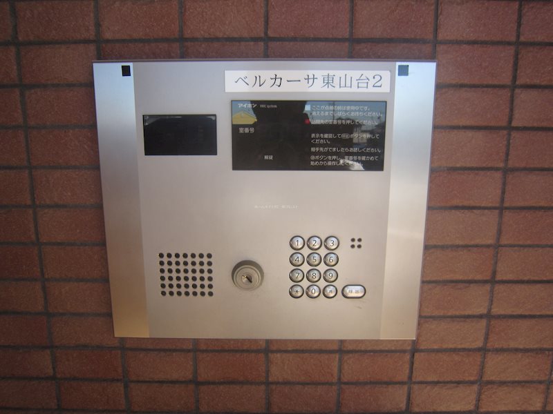 ベルカーサ東山台Ⅱ セキュリティ