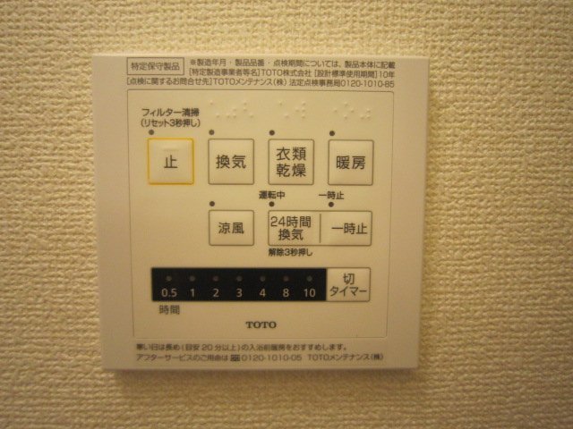 あいりす浄水 その他