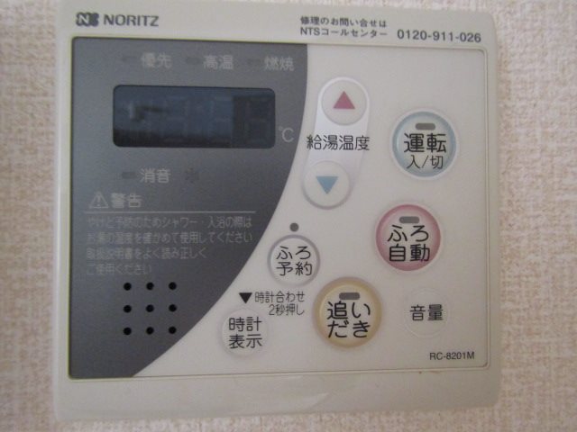 エトワール香久山 その他