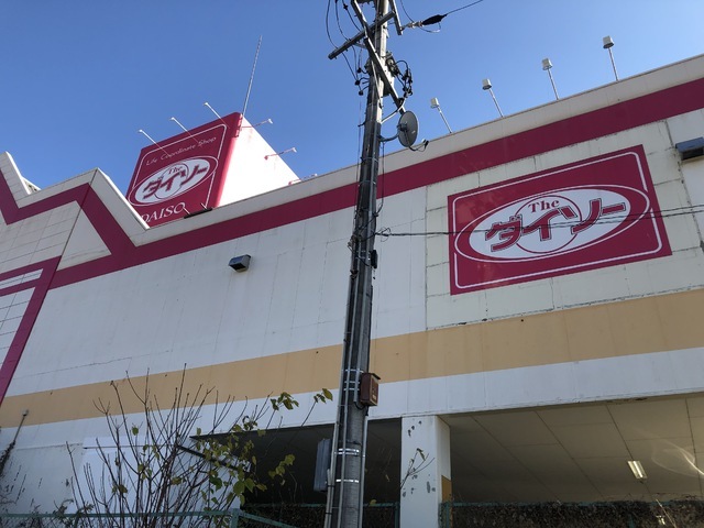クオリティパレス徳重 スーパー