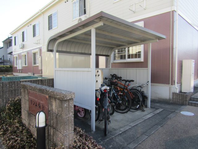 リンム緑 その他共有部分