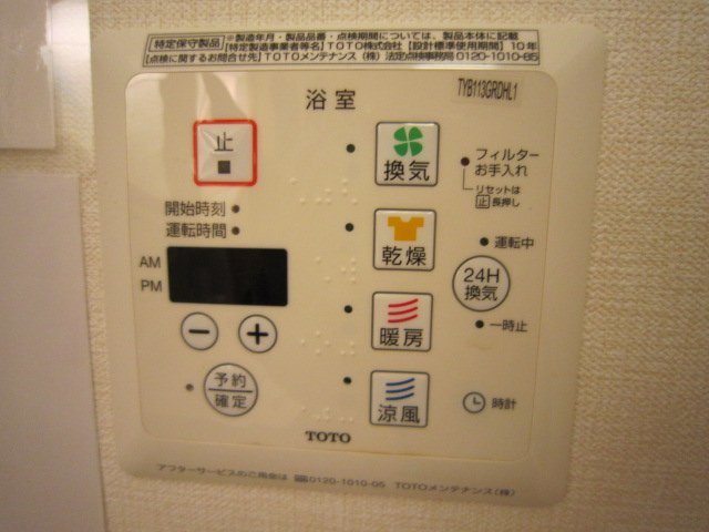 グレイスコート その他