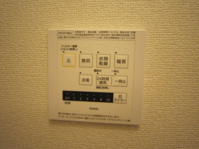 あいりす浄水 その他