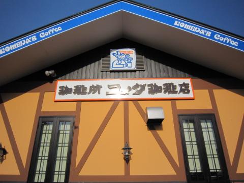 アースクエイク浦里 その他