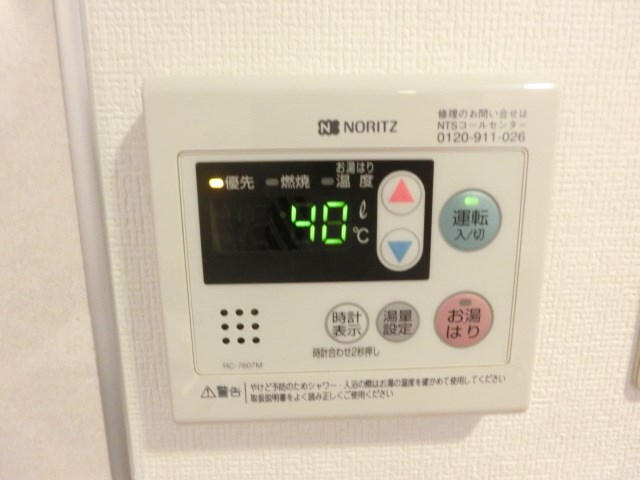 すまいる根浦 その他