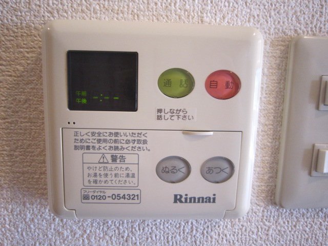 シャルム その他設備