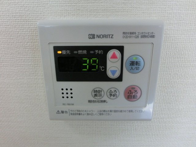 セカンドステージ平針 その他