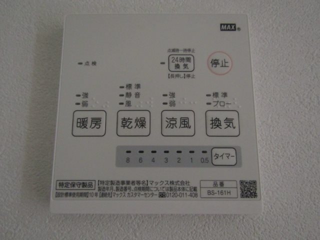 アールズコート豊明 その他