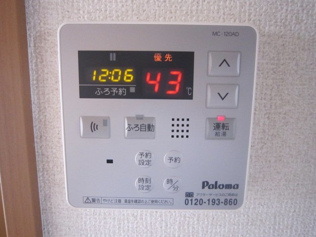 グリーンヒルズ その他設備