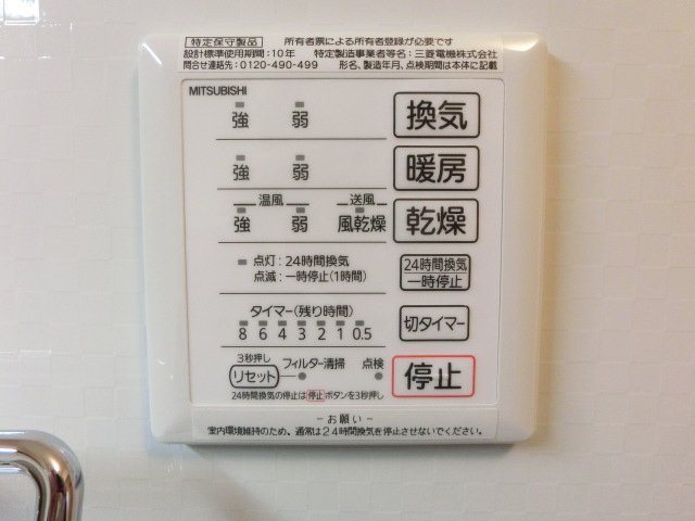 Asobi-PALACE日進　A棟 その他設備