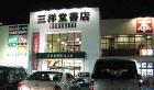 コーポラスコスモス その他