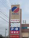 グレイス鶴が沢Ａ棟 スーパー