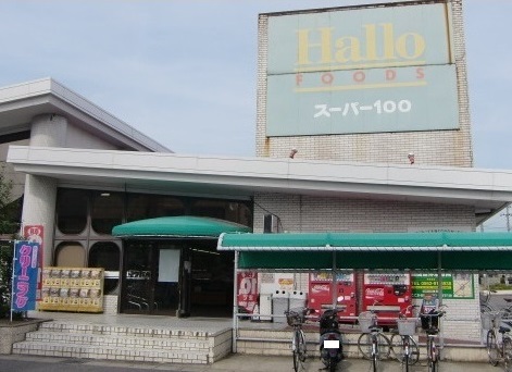 グランパティオ スーパー