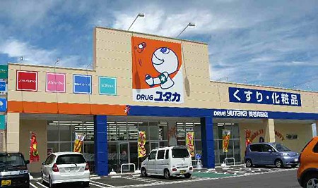 アヴァンセ ドラッグストア