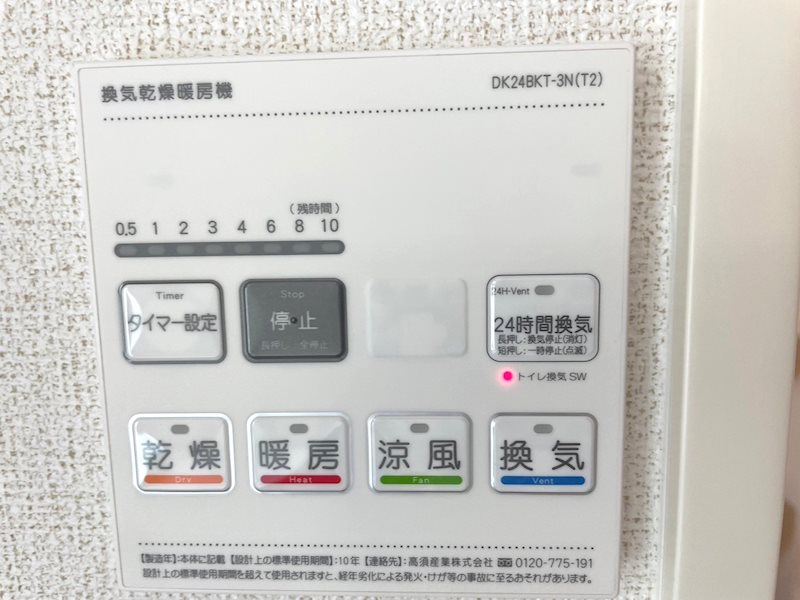 パークサイド白土Ⅱ その他設備