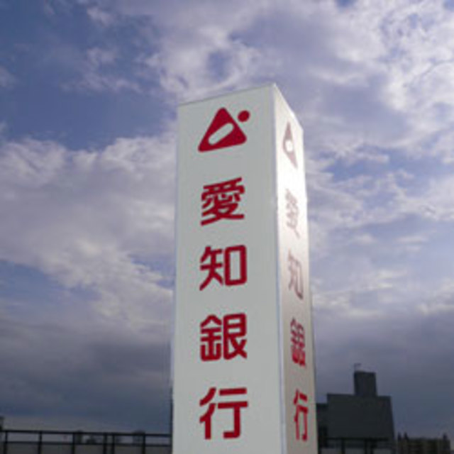 ソレアード笹原Ⅱ 銀行