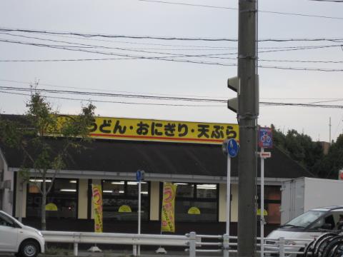 グランデールフジミ その他