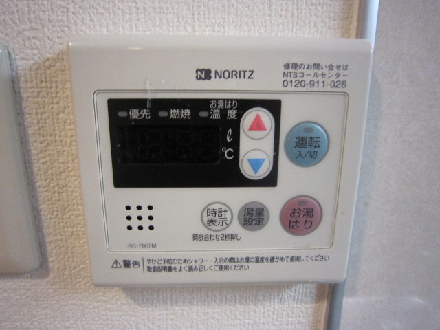 すまいる根浦 その他設備