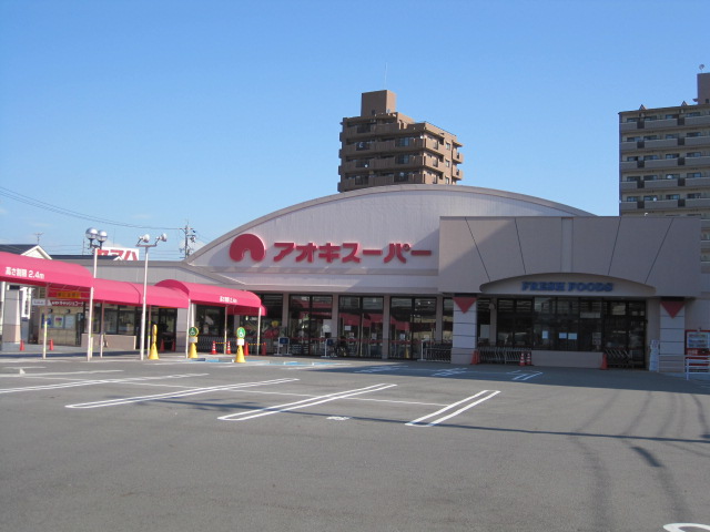 アコルトシェーン スーパー