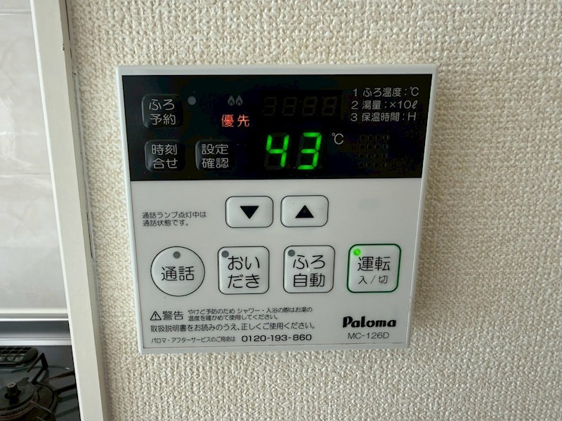 オータムガーデン その他設備