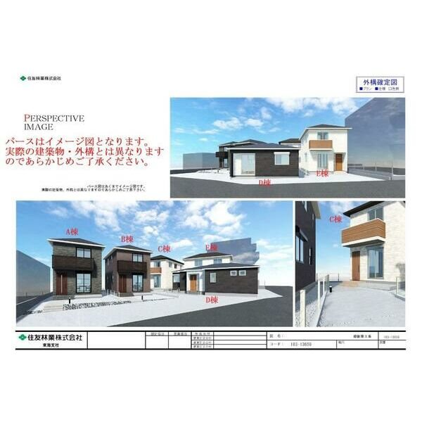天白区焼山二丁目戸建賃貸A棟 その他