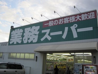 ＬｅＣｏｕｒａｇｅ(ルクラージュ) スーパー