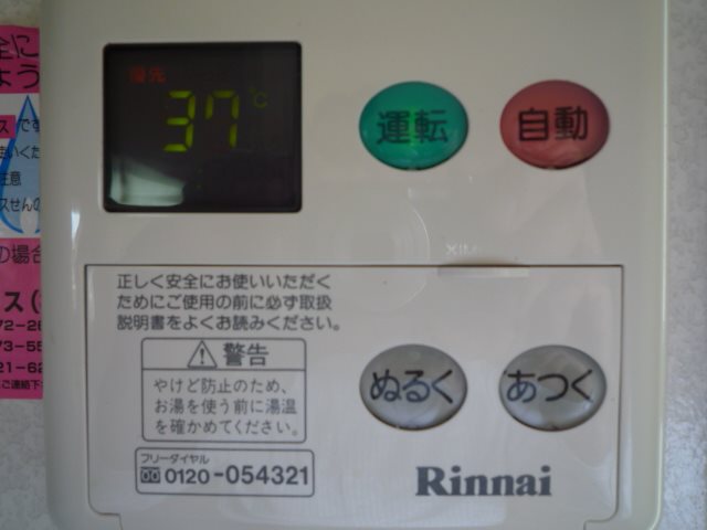 リビングタウン荒池Ａ その他設備