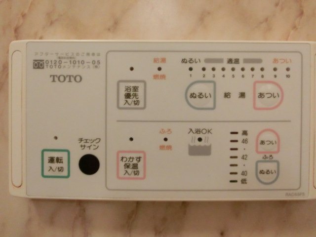 クレスト白鳥 その他設備