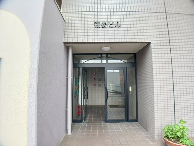 福安ビル エントランス