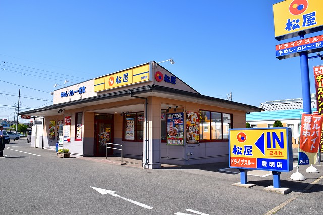 愛知県豊明市西川町笹原 その他