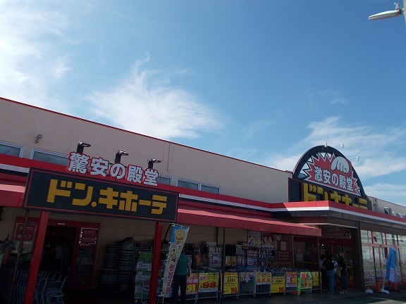 愛知県名古屋市緑区東陵 その他