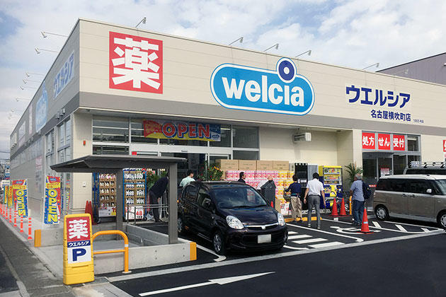 グランヒルズ横吹A ドラッグストア