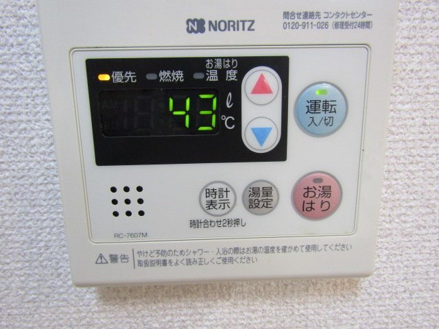 ロゼック大高 その他