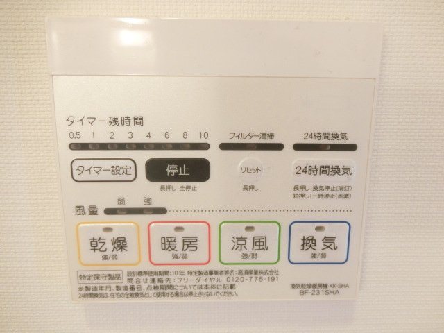アスピリア一本松 その他