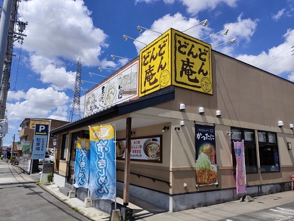 愛知県名古屋市緑区藤塚２丁目 その他
