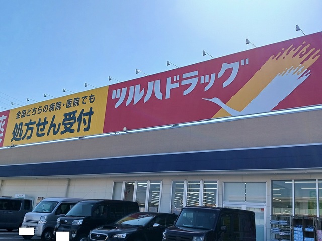 愛知県愛知郡東郷町北山台３丁目 その他